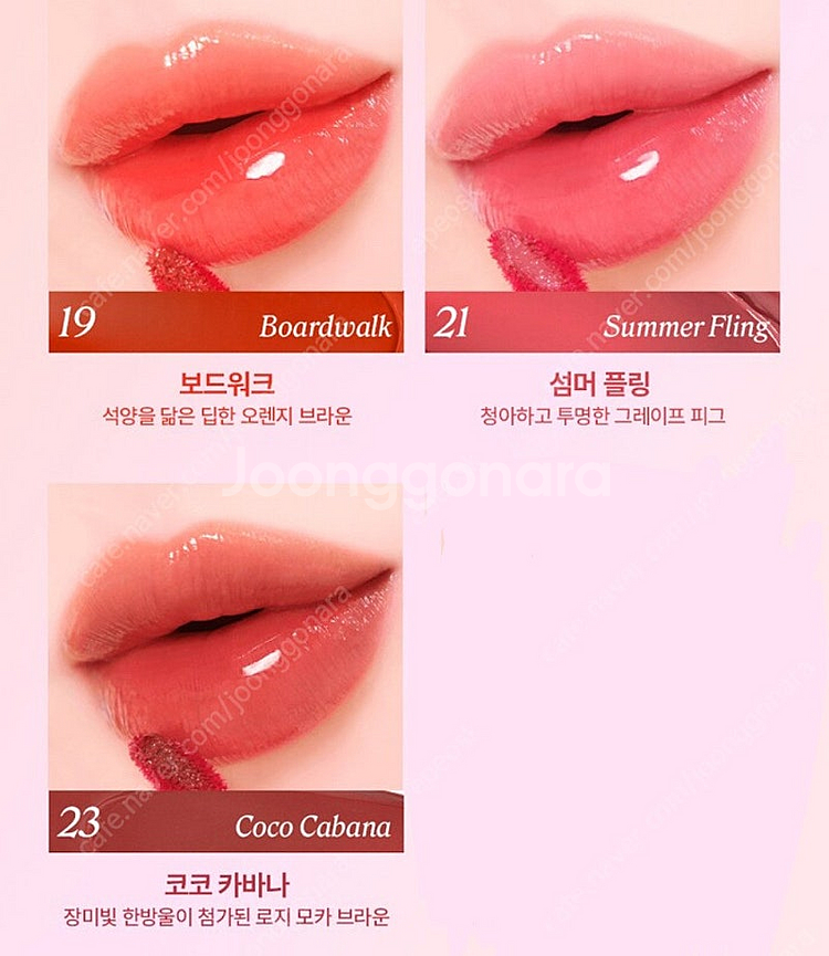 새상품) 베네피트 스플래시 듀이틴트 섬머플링,슬러시,보...--1