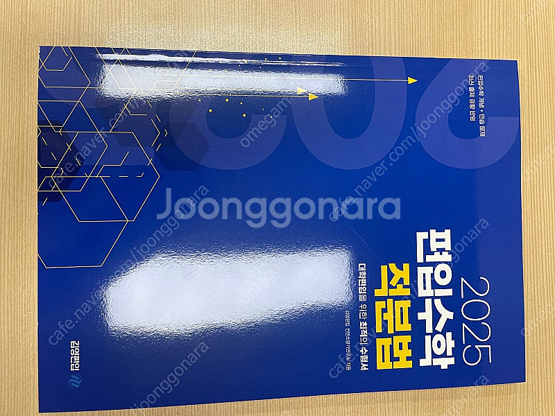 김영편입 미분, 적분 개념서--4