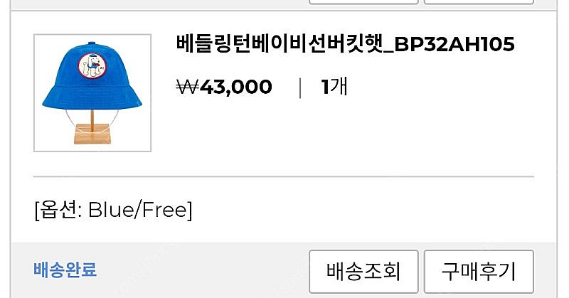 베베드피노 롬퍼 모자 세트 일괄 판매합니다--7