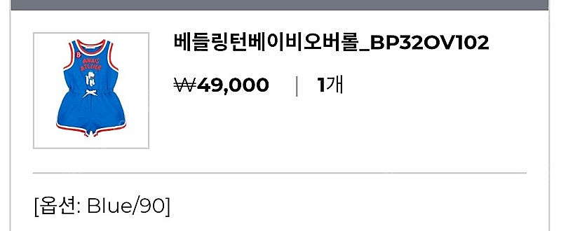 베베드피노 롬퍼 모자 세트 일괄 판매합니다--8