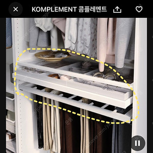 이케아 팍스 콤플레멘트 3종 (유리선반, 인출식트레이, 인출식바지걸이)
