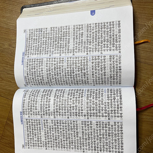 개역한글 큰글성경 새 책 판매합니다