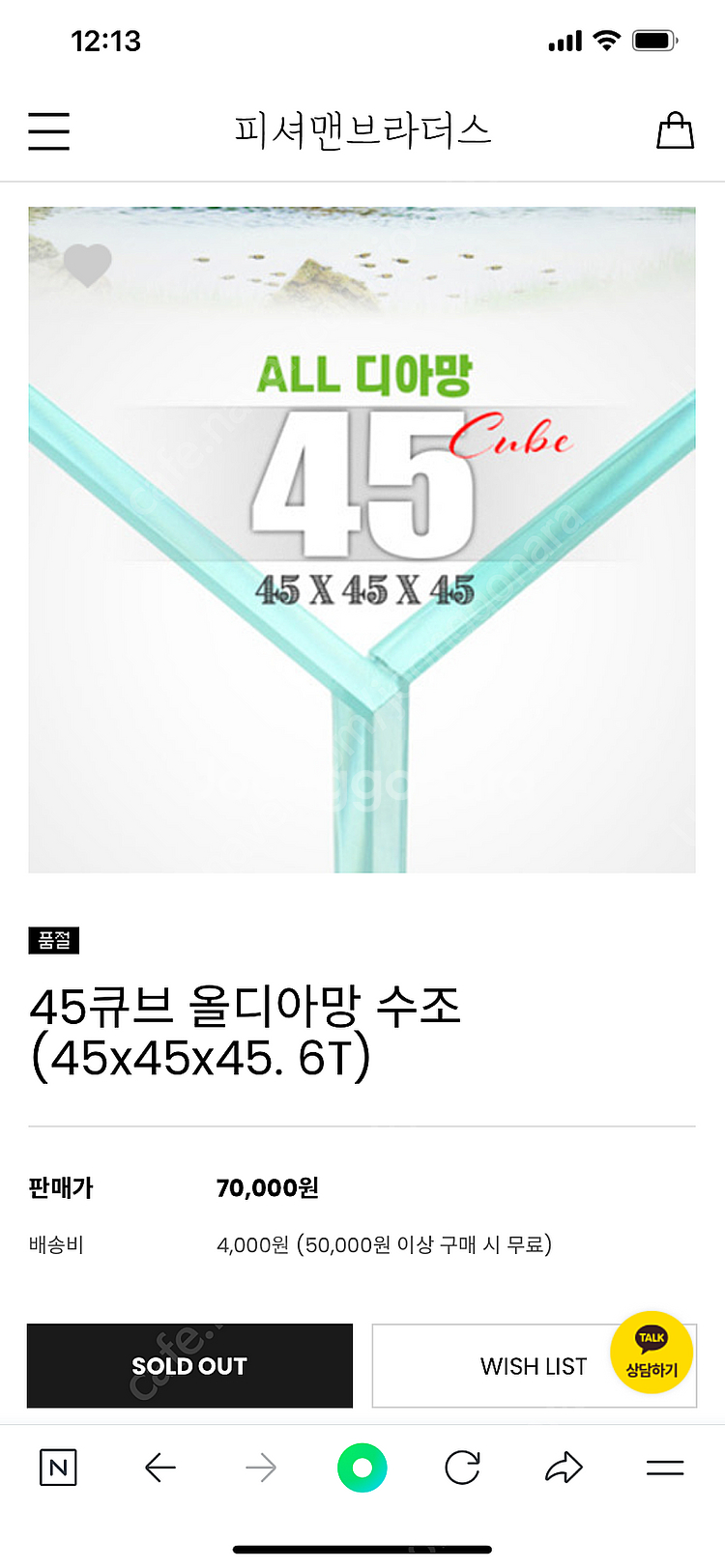 (경기 북부) 프리미엄 45큐브 올디아망 수조 6T 어...--9