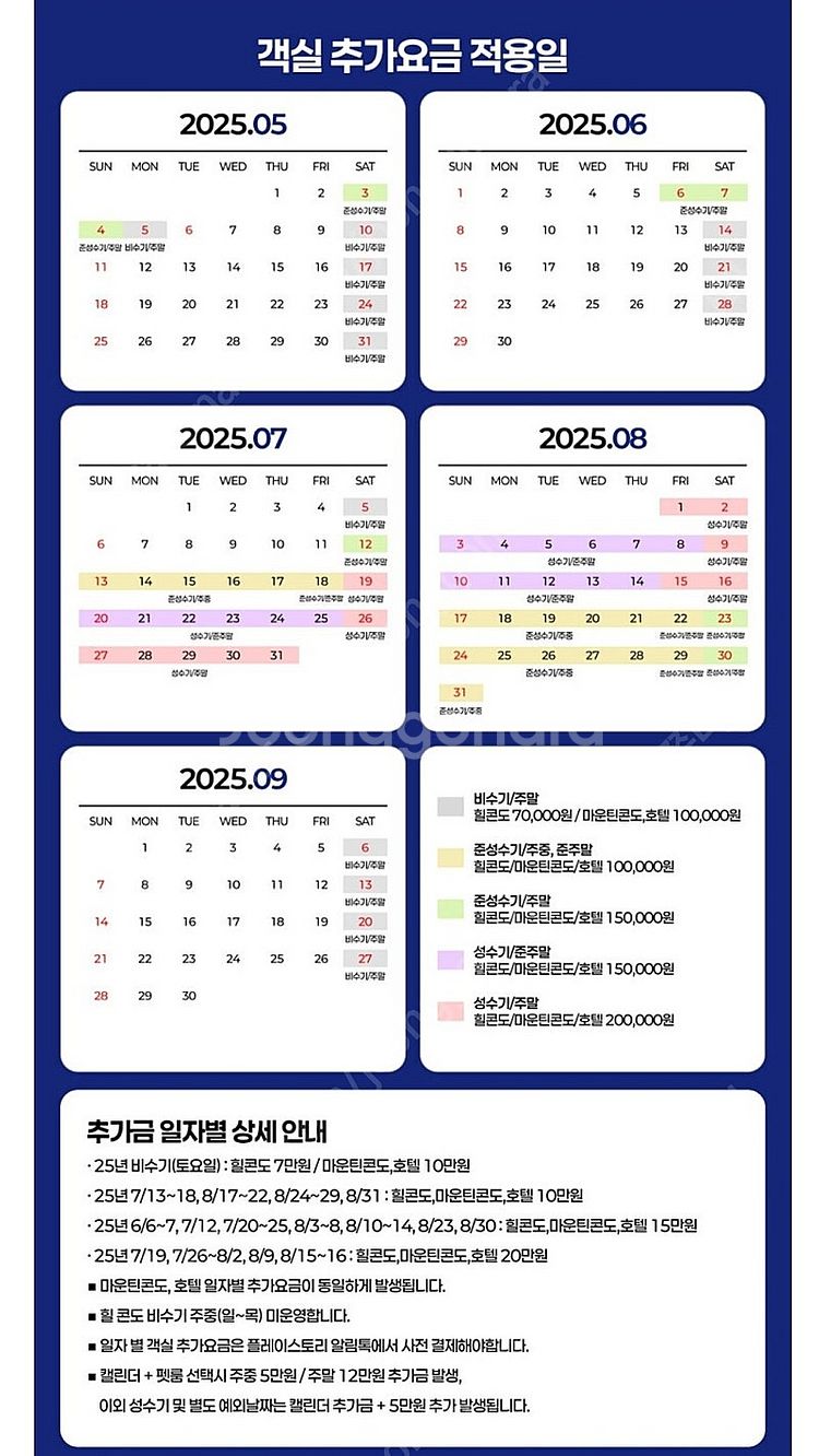 [4인 패키지] 하이원리조트 힐링 풀코스 (콘도/호텔 ...--4