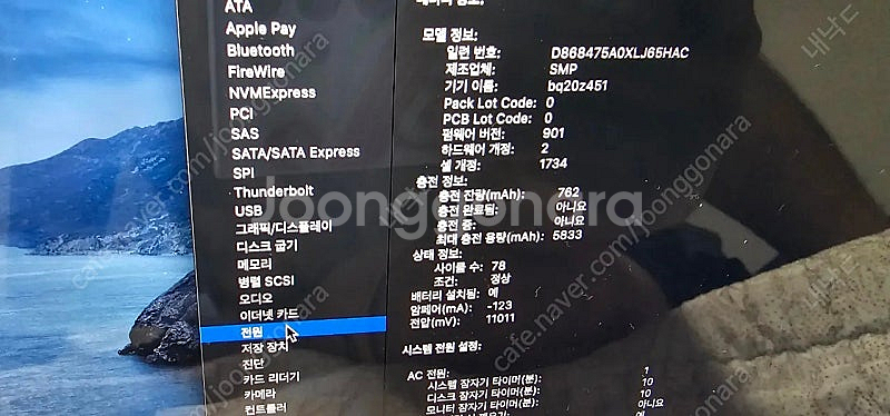 애플 맥북프로 터치바 15인치 2018년형 고급형CTO...--6