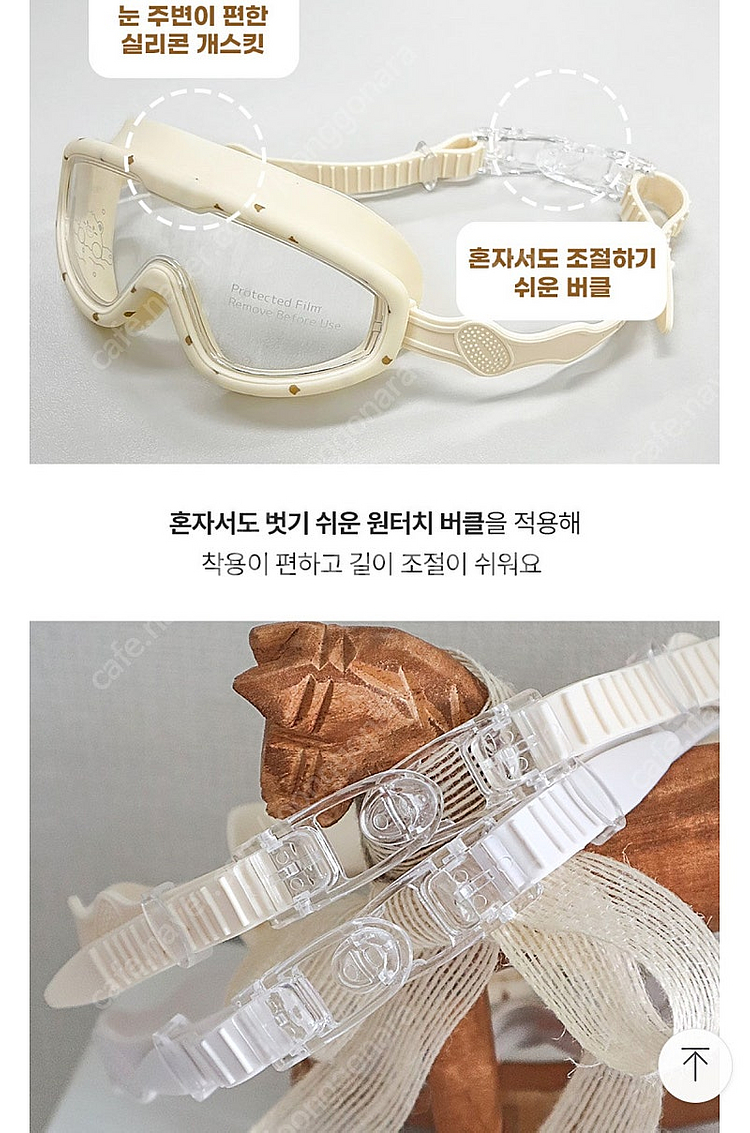 라비베베 유아 물안경 스윔 고글--3