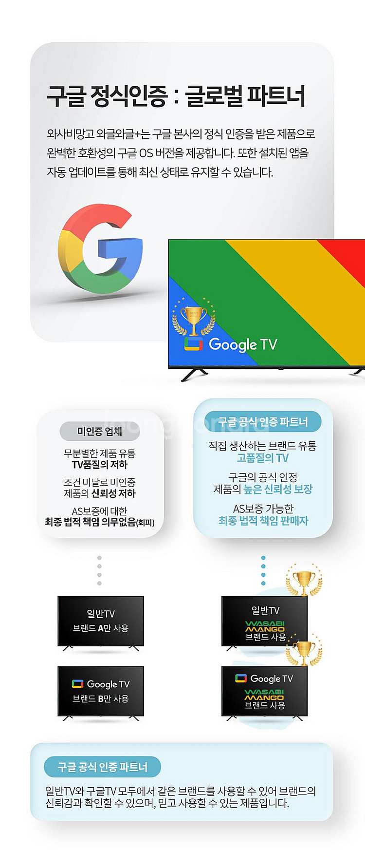 65인치 구글 TV--3