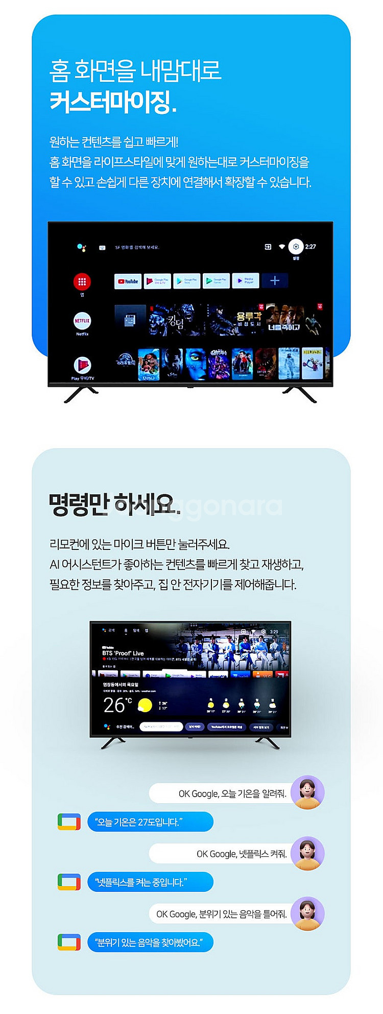 65인치 구글 TV--4