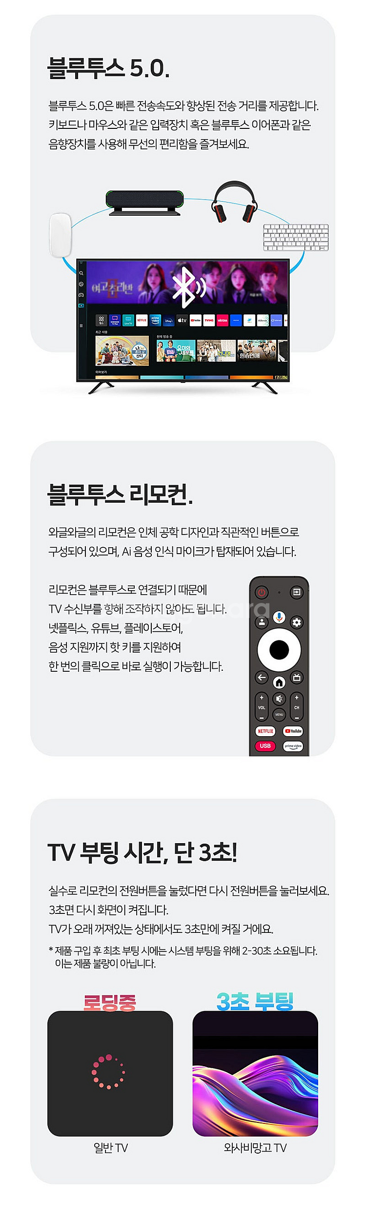 65인치 구글 TV--8
