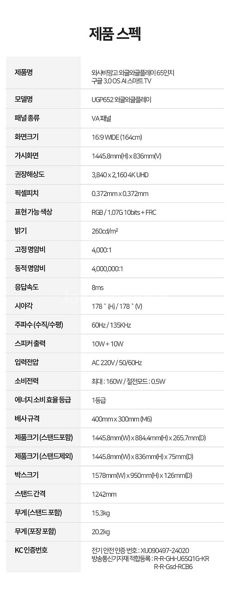 65인치 구글 TV--9