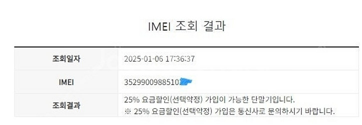 197005 아이폰8 스그 외관깔끔 64GB 무잔상 인...--8