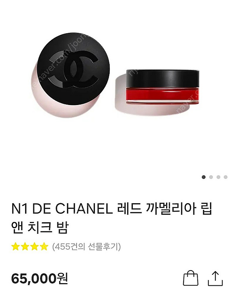 샤넬N°1 립 앤 치크 새제품--1
