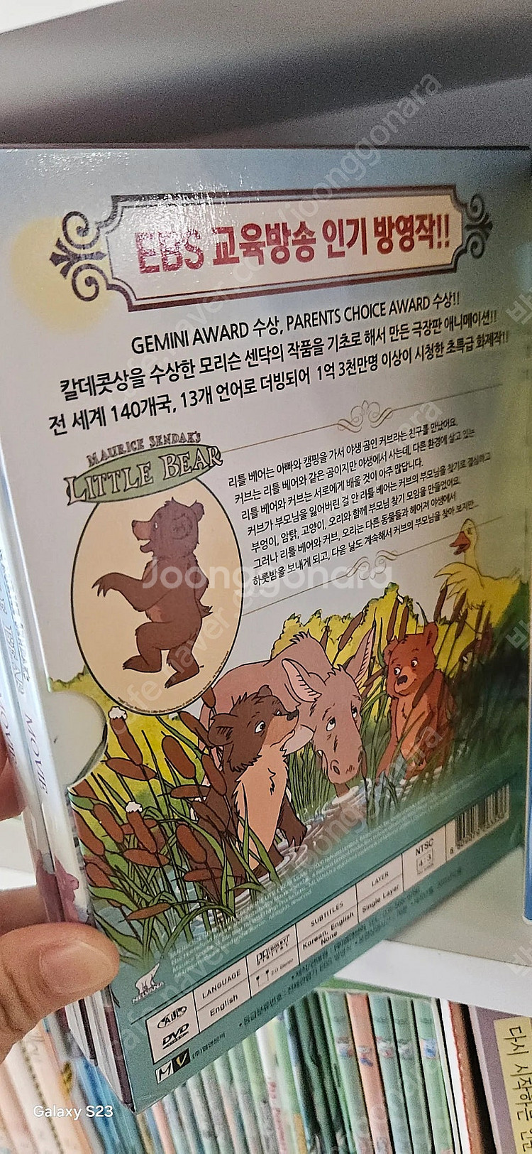 잠수네영어 dvd 까이유 립프로그 맥스애루비 티모시네 ...--9