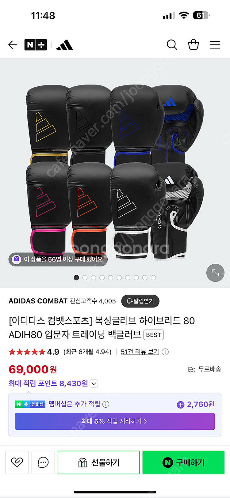 아디다스 컴뱃스포츠 복싱글러브 화이트 8온스--2