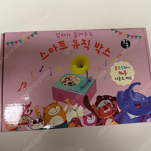 스마트뮤직박스