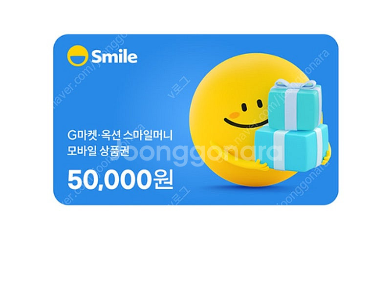 스마일머니 상품권 10만원 팝니다--1