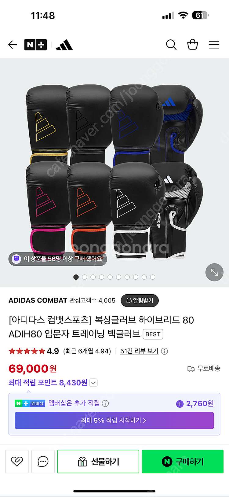 아디다스 컴뱃스포츠 복싱글러브 오렌지 8온스--2