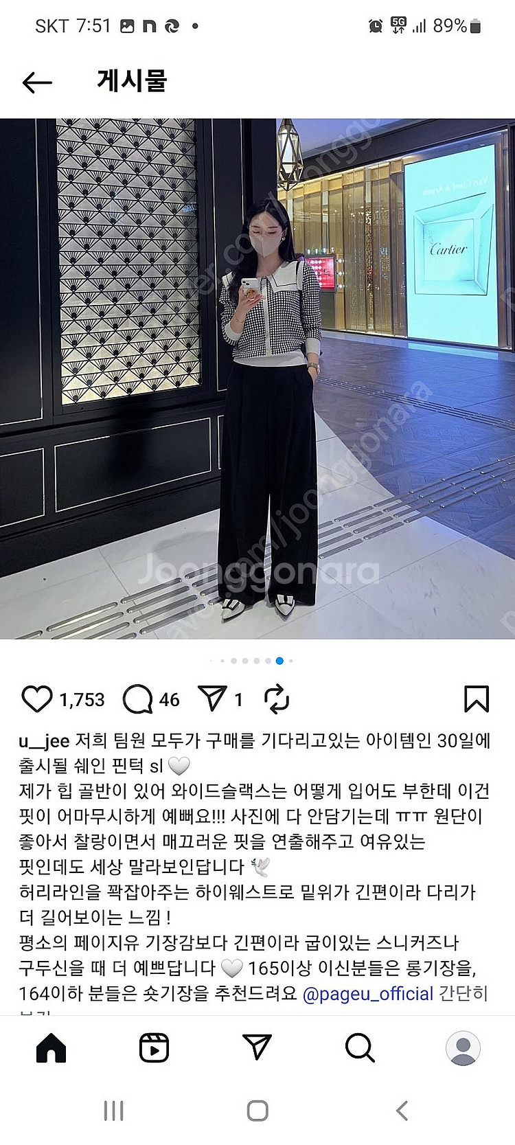 페이지유 와이드슬랙스--4