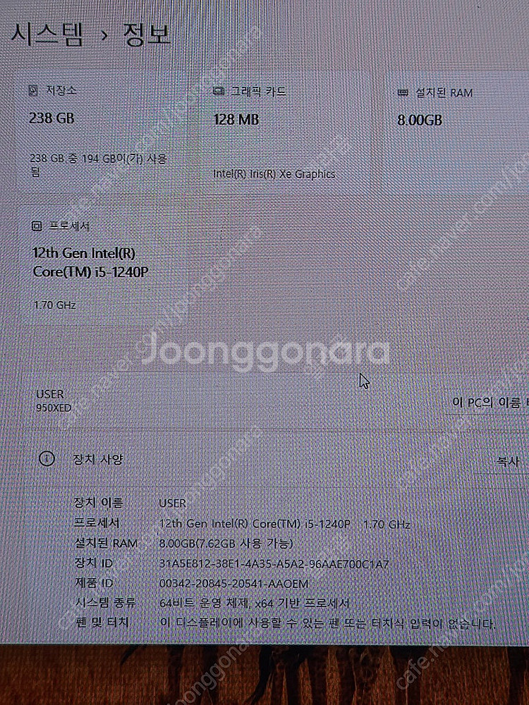 [삼성전자] 갤럭시북 프로 2 / 인텔 코어 i5-12...--2