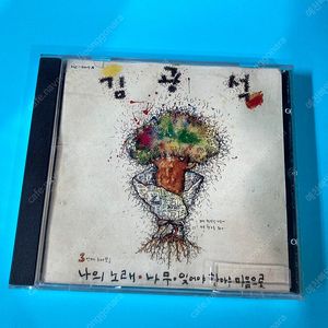[중고음반/CD] 김광석 3집 - 3번째 노래모음 (킹레코드 초판)