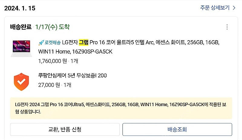 가격인하)LG 그램프로2024 16Z90SP-GA5CK...--7