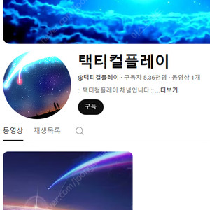 유튜브 게임 사운드트랙 채널 판매해요 (구독자 5천명대)