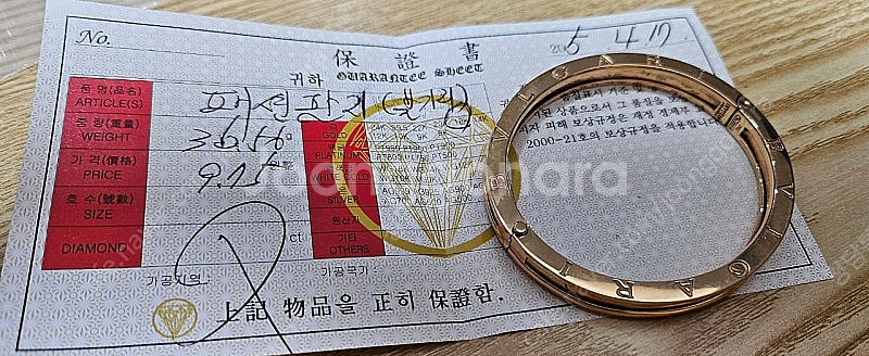 불가리 팔찌 9.75돈 옐로우 골드 18k 제작형--0