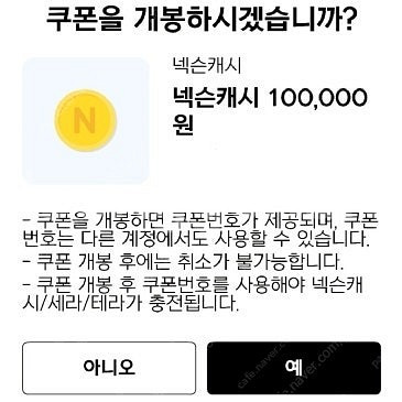 넥슨캐시 현대카드 포인트 93%로 구매합니다 넥슨 캐시...--0