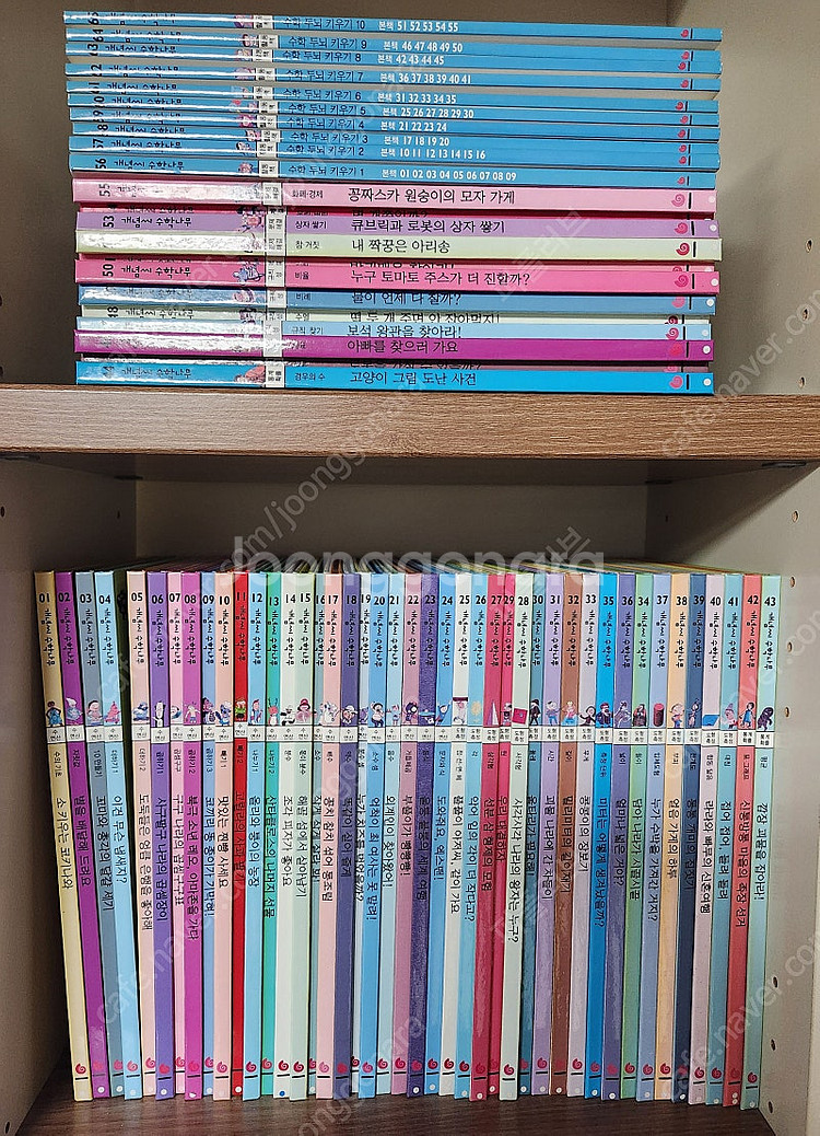 개념씨 수학나무 65권--0