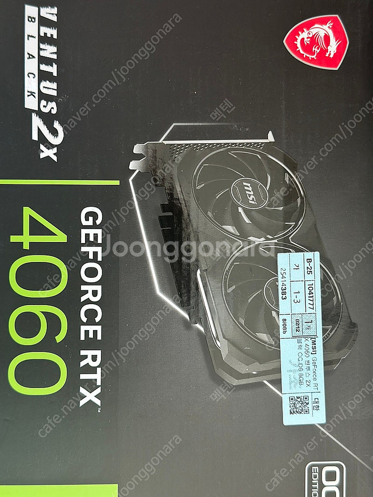 MSI RTX 4060 벤투스 2X OC--0