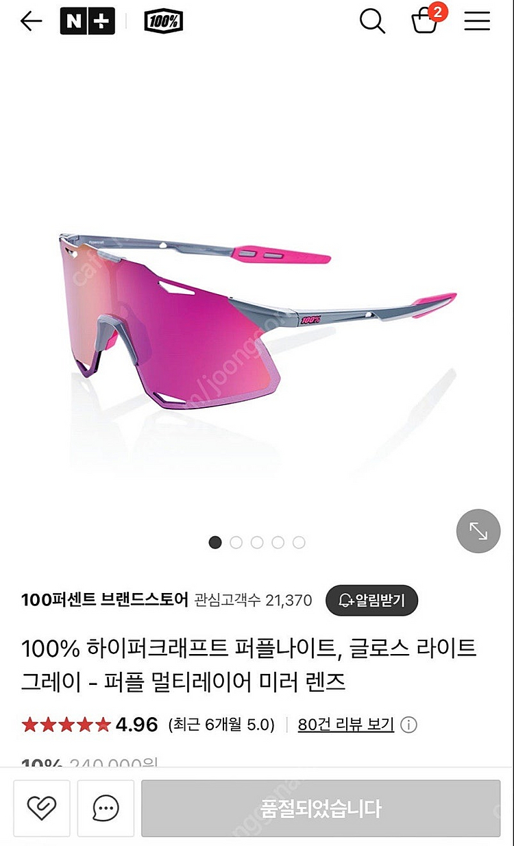 (미개봉, 팔아요) 100% 하이퍼크래프트 퍼플나이트,...--0