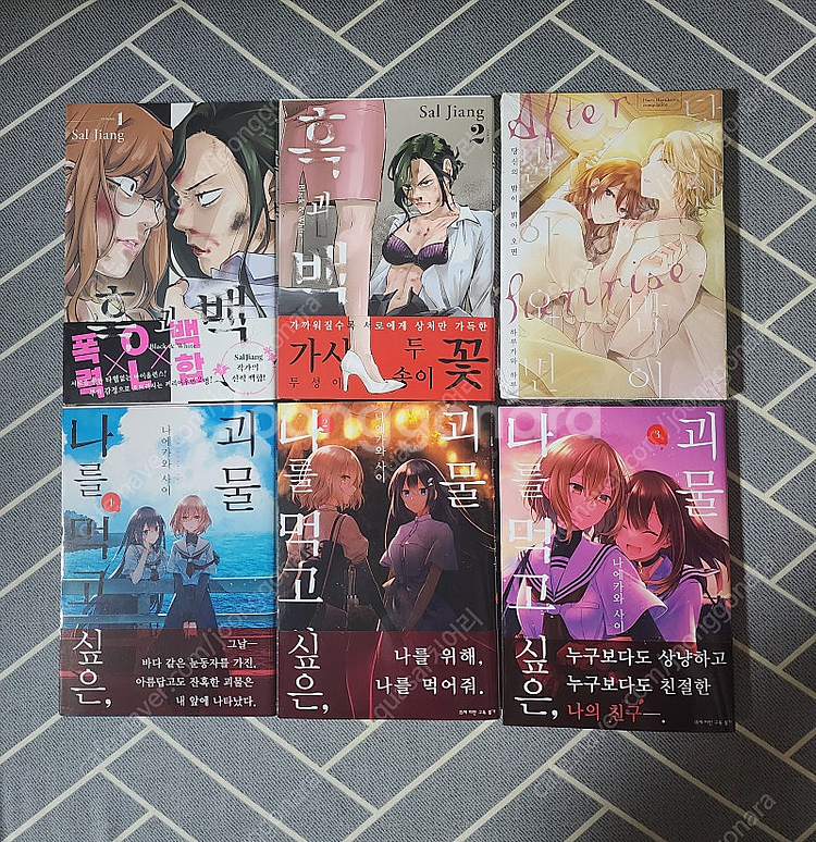 백합 만화책 초판 미개봉 및 여러 종류 팝니다--3