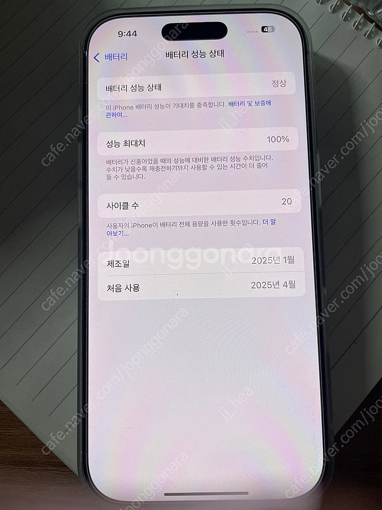 아이폰 16프로 256g--0