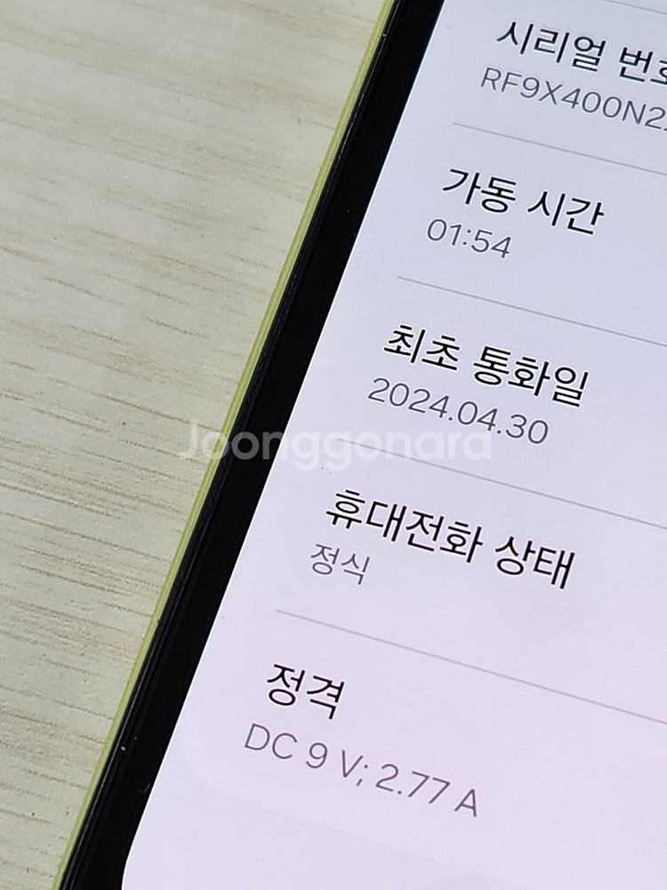 갤럭시 A15 옐로우색상 128용량 상태좋은 무잔상 미...--3