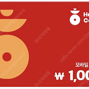해피콘 2천원 1500원에 팝니다