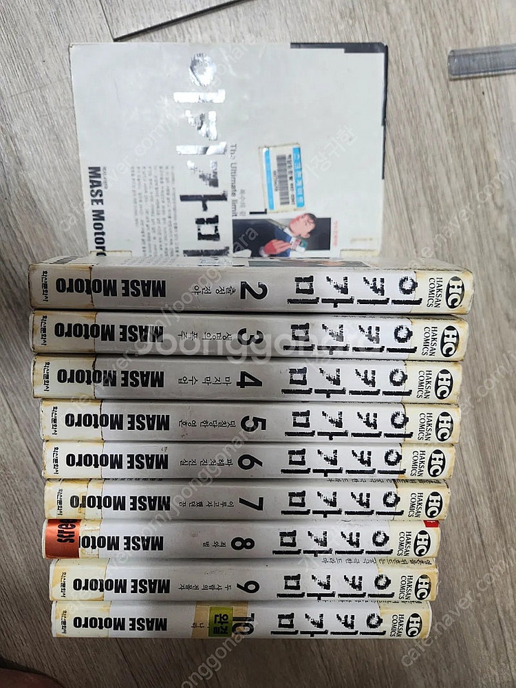 이키가미 전권(1-10권)--0