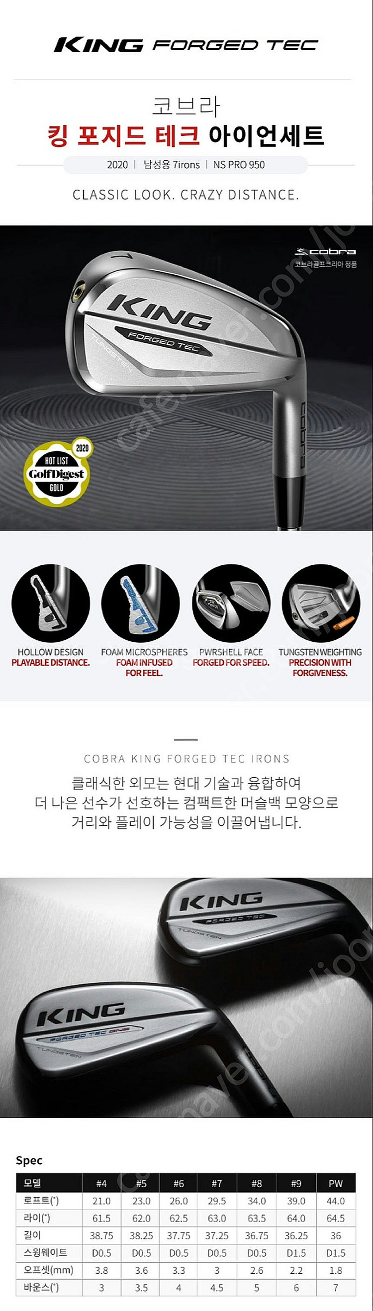 코브라 포지드텍 2020 아이언 NSPRO 950 r ...--7