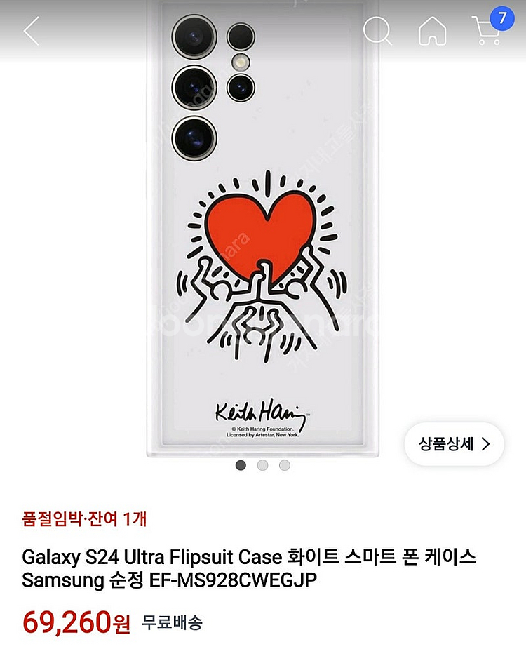 갤럭시s24울트라 케이스팝니다/새상품.핸드폰.케이스.삼...--2