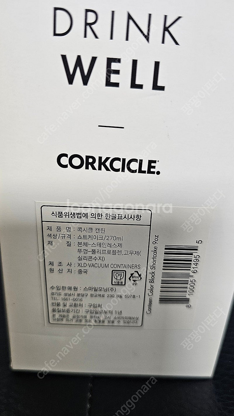 모두새거*조지루시보온병1.5 콕시클캔틴묶음--3