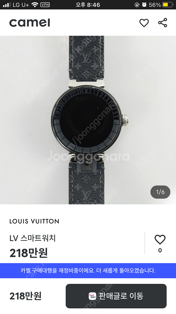 루이비통 스마트워치 시계--0