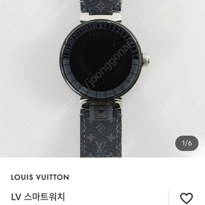 루이비통 스마트워치 시계