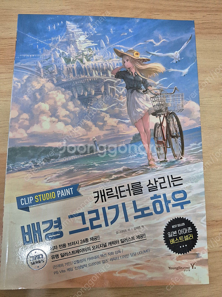 아트북, 화집, 설정자료집 판매--4