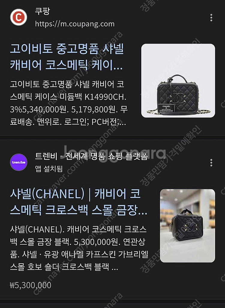 샤넬 코스메틱케이스 블랙 캐비어 금장 크로스백 박스백 ...--1