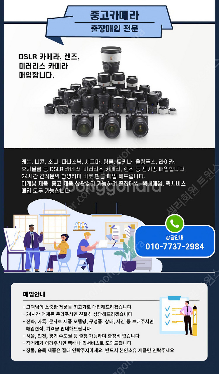 [매입] 캐논,소니,라이카,니콘,후지 등 미러리스 카메...--1
