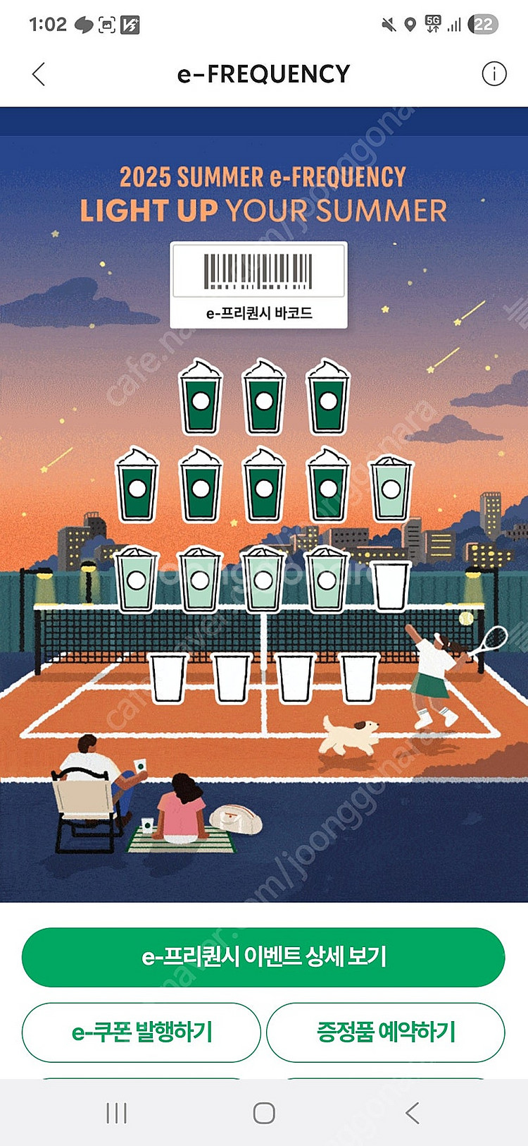 스타벅스프리퀀시 판매--0