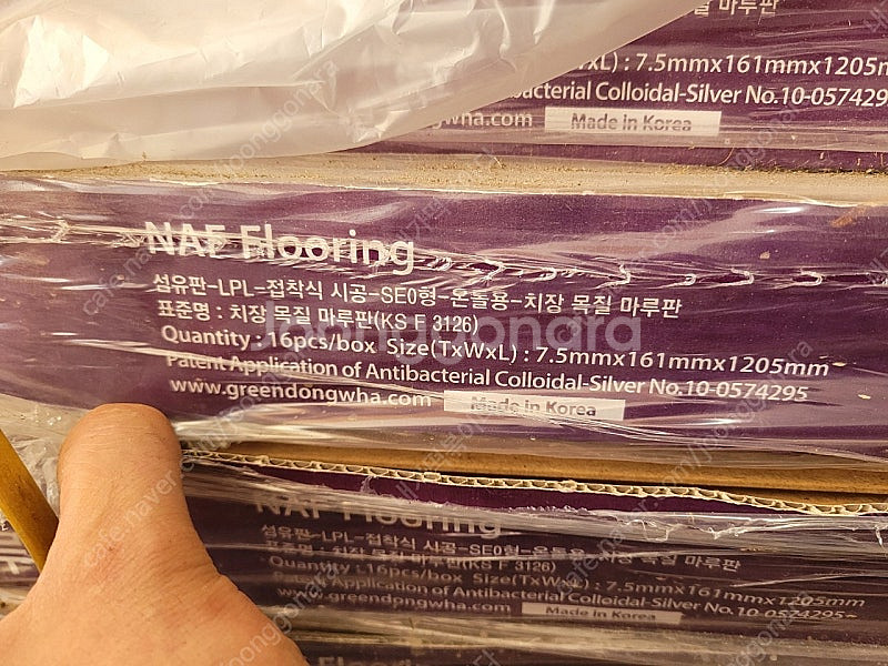 동화마루 강마루 진테라 12박스요--1