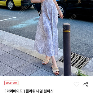 새상품) 마리마켓 플라워 나염원피스 요정 M (정가 7.9)