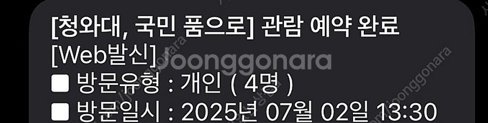 청와대 관람 티켓 7월 2일 13:30 4인--0
