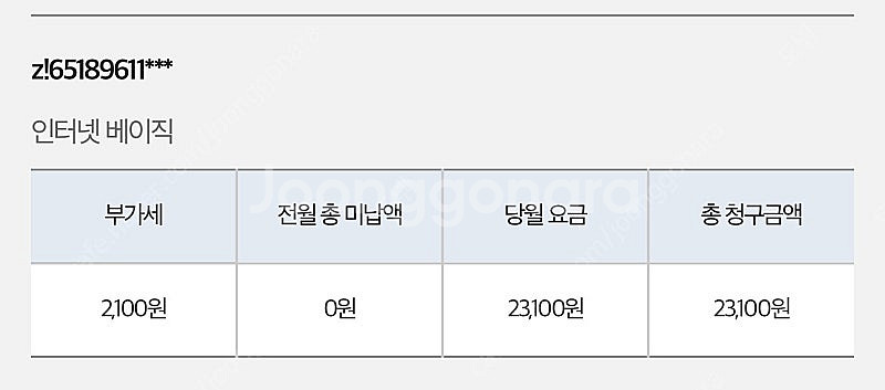 KT 인터넷 양도 (1년 6개월 남음) 설치비 지원--1