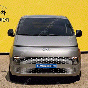 스타리아 중고 시세 현대 스타리아 중고차 할부 은색 2022년식 90,000km 2WD 디젤 카고 5인승 스마트 중고자동차